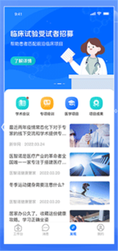 领医未来