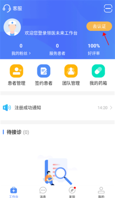 领医未来