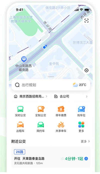 随申行