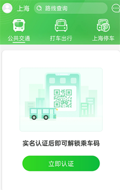 随申行