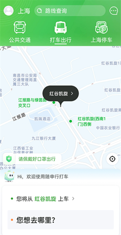随申行