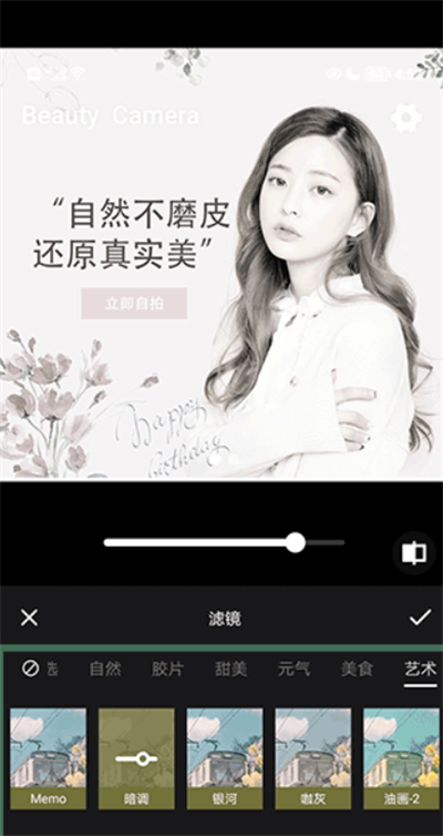 美颜P图滤镜相机