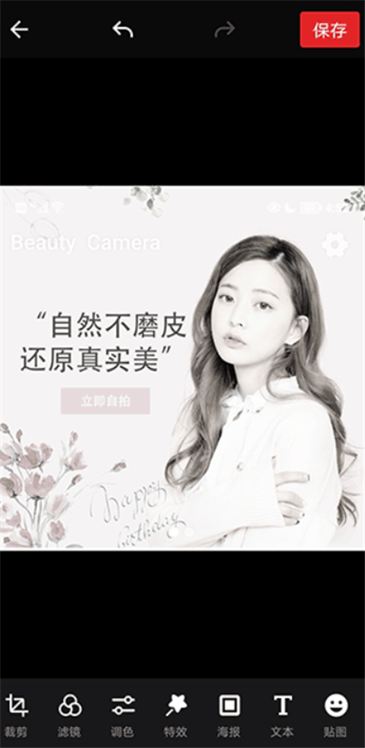 美颜P图滤镜相机