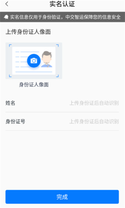 运政通