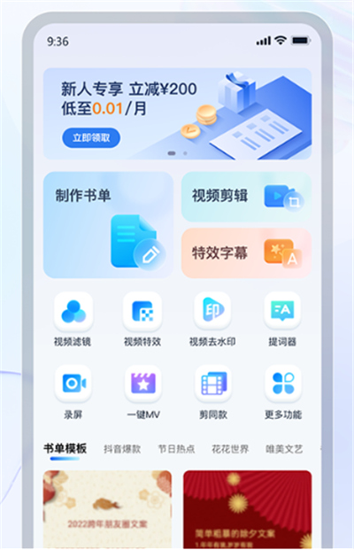 书单视频助手