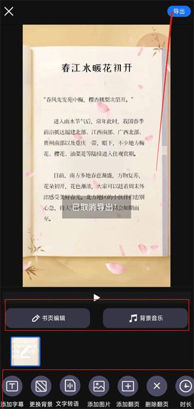 书单视频助手