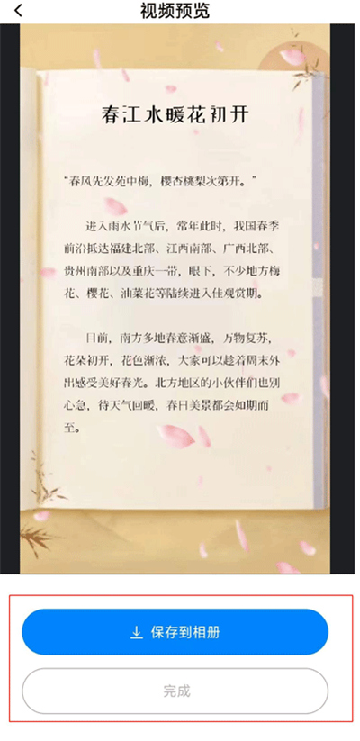 书单视频助手