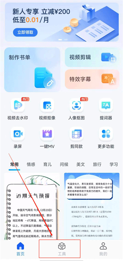 书单视频助手