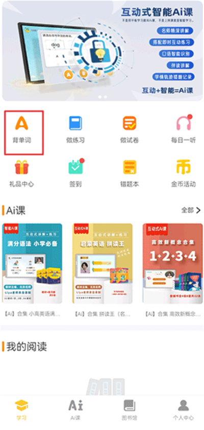 在线助教学生端