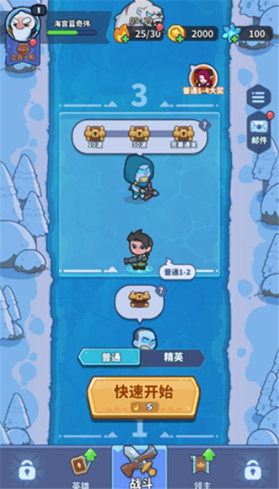 快来当领主手机版
