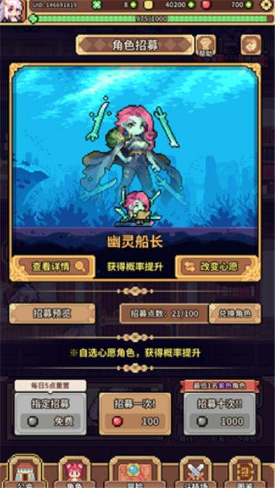 魔物娘公会