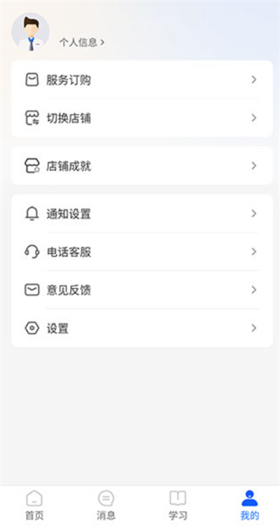 小鹅通商家版app