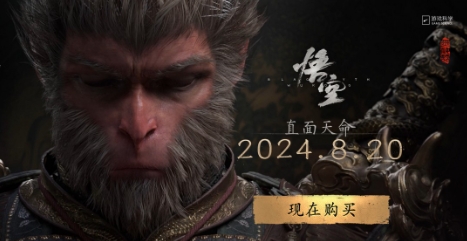 《黑神话：悟空》更新补丁上线 PC端1.9GB