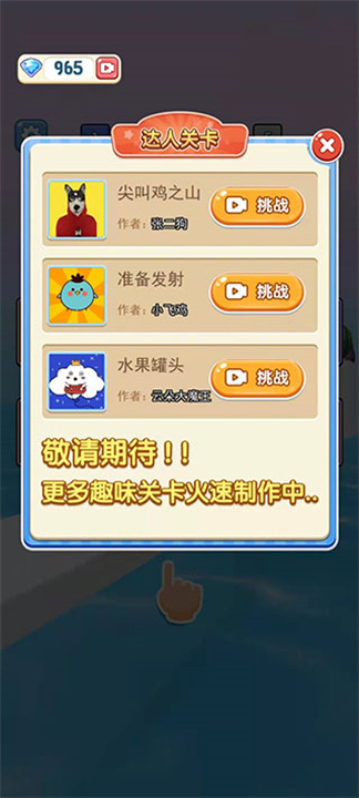 压扁一切截图