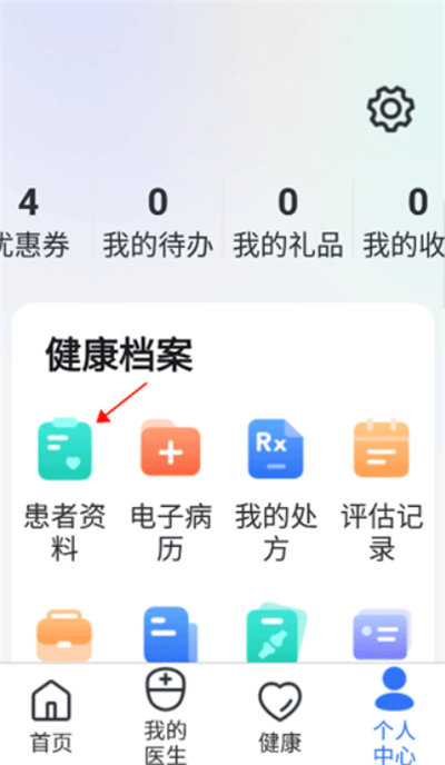 嘉医有品