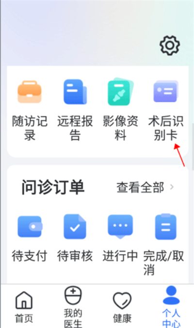 嘉医有品