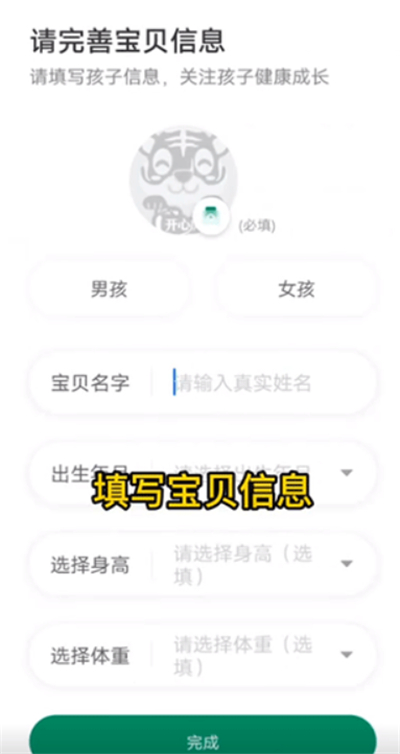 开心虎
