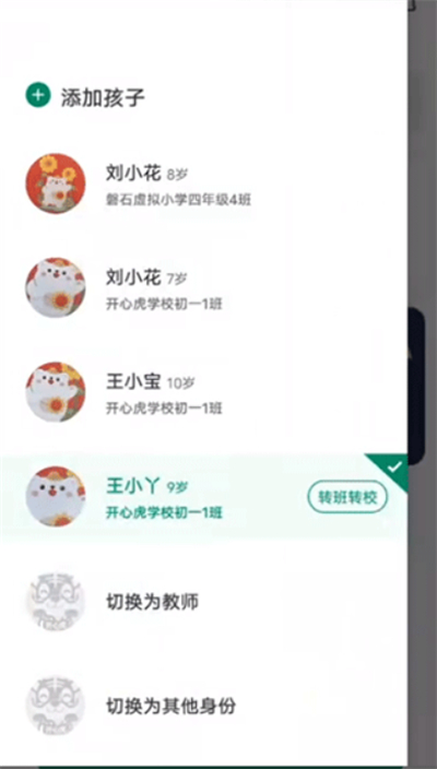 开心虎