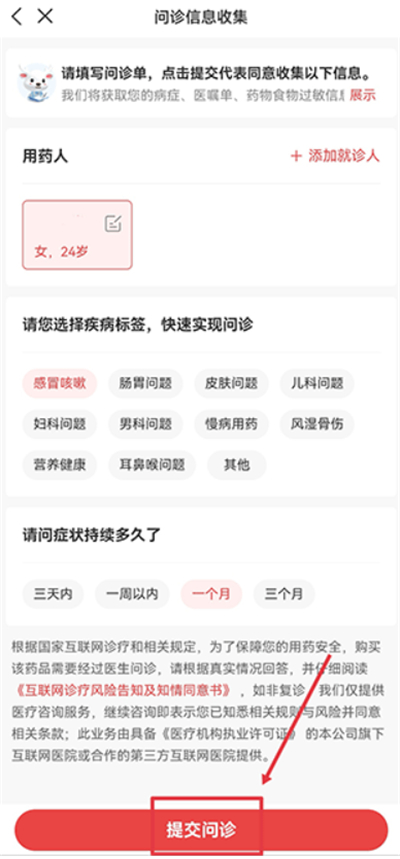叮当快药网上商城