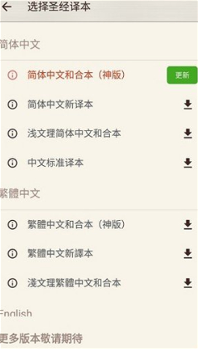 微读圣经