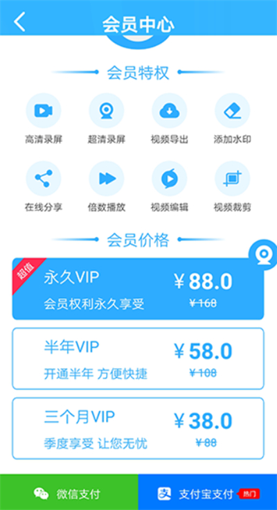 一键录屏大师