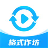 格式作坊