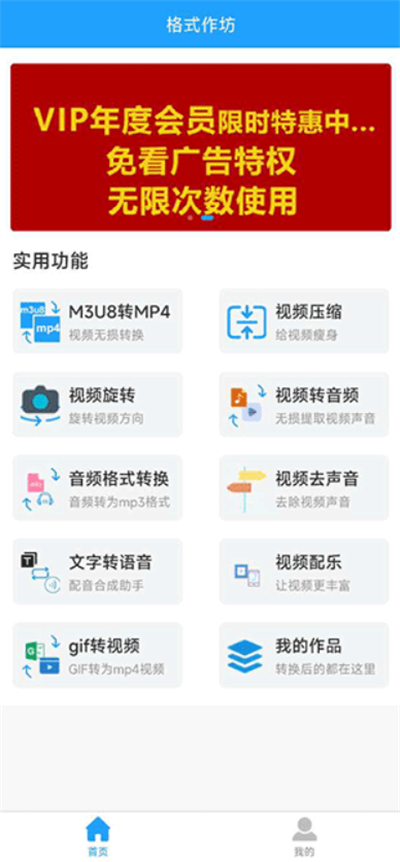 格式作坊