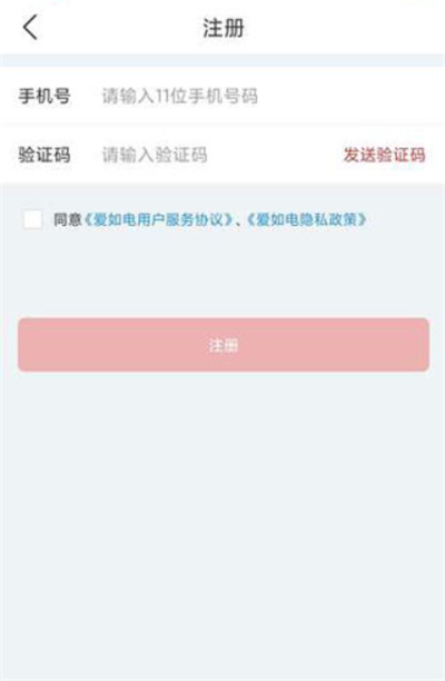 爱如电
