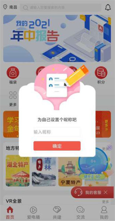 爱如电