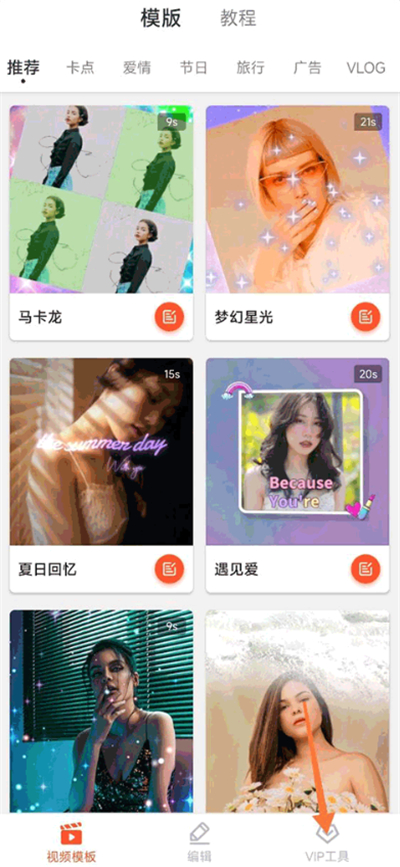 乐秀短视频