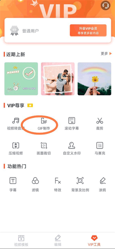 乐秀短视频