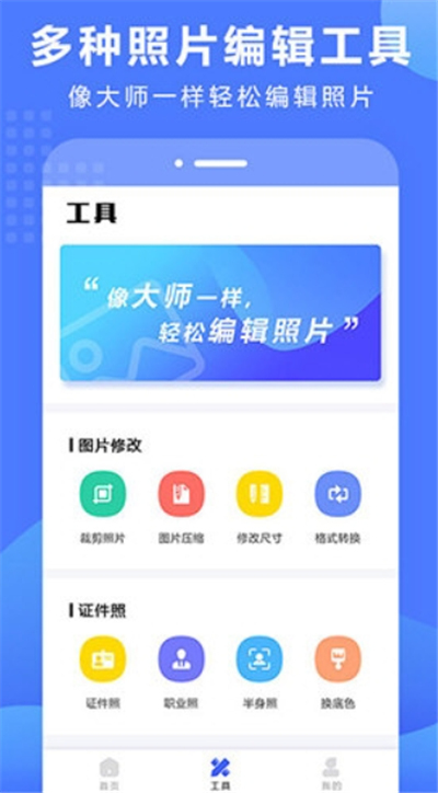 抠图换背景