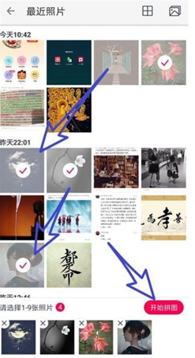 天天P图神器软件
