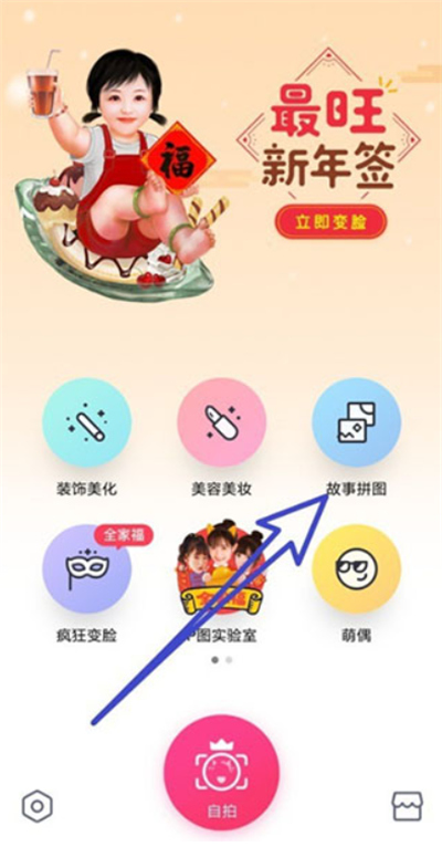 天天P图神器软件
