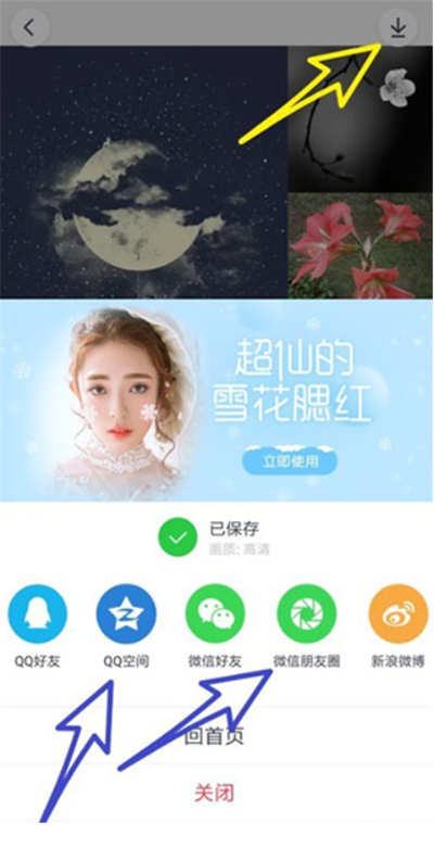 天天P图神器软件