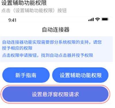 自动连点神器