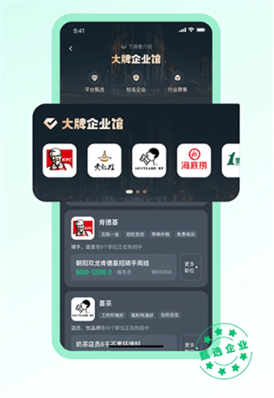 赶集网找工作