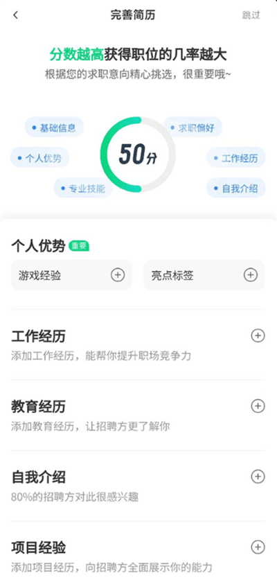 赶集网找工作
