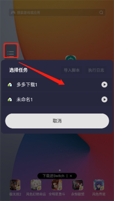 小触控连点器手机版