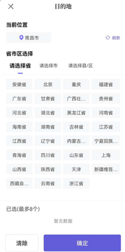 跨越运力