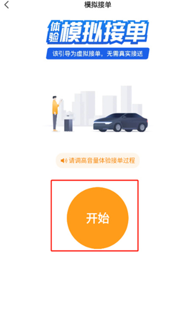 添猫出行