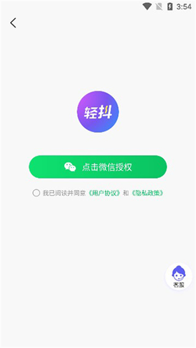 轻抖短视频