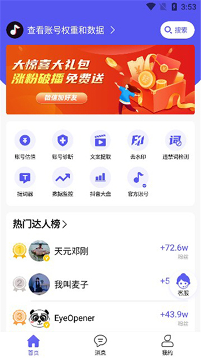 轻抖短视频