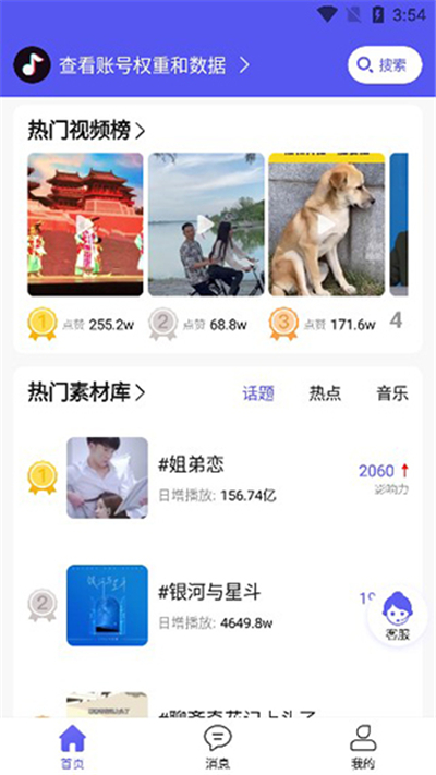 轻抖短视频