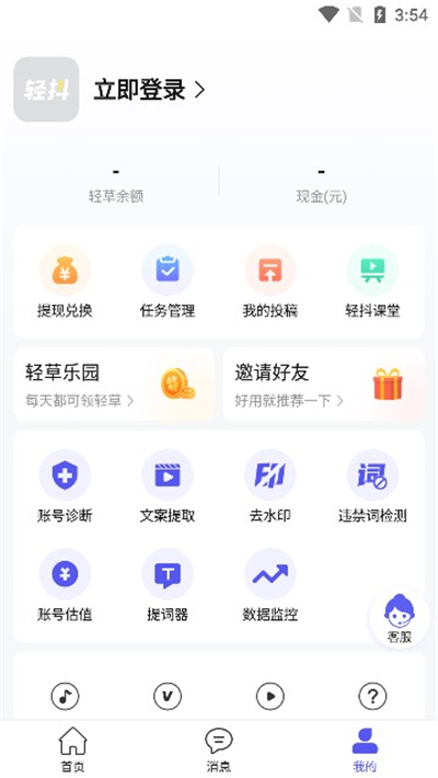 轻抖短视频