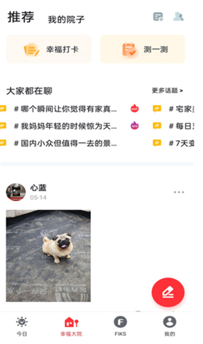 方太幸福家
