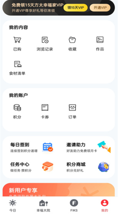 方太幸福家