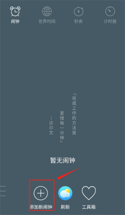 最美闹钟铃声