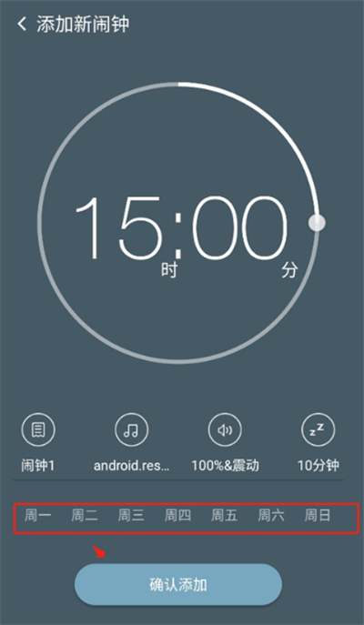 最美闹钟铃声