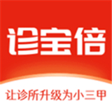 诊宝倍